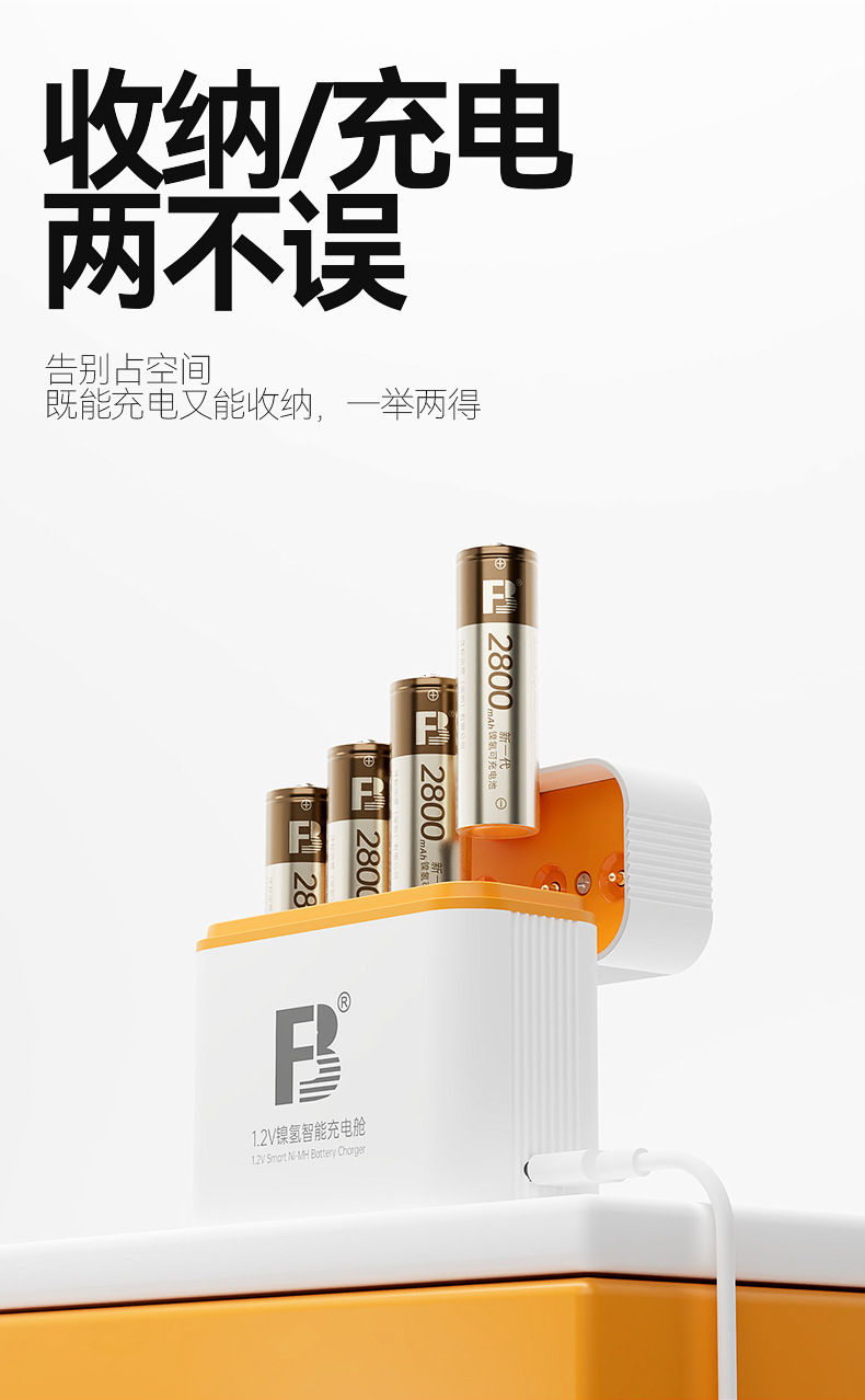 镍氢充电舱详情页_04