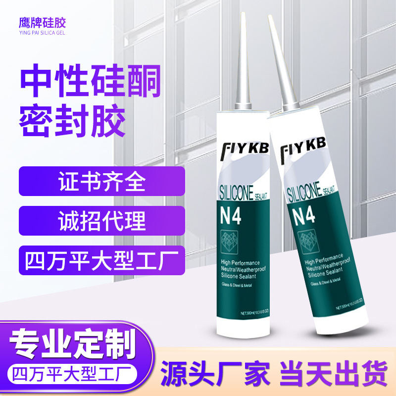 跨境出口silicone sealant  快干防水玻璃胶石材卫浴阳光房密封胶