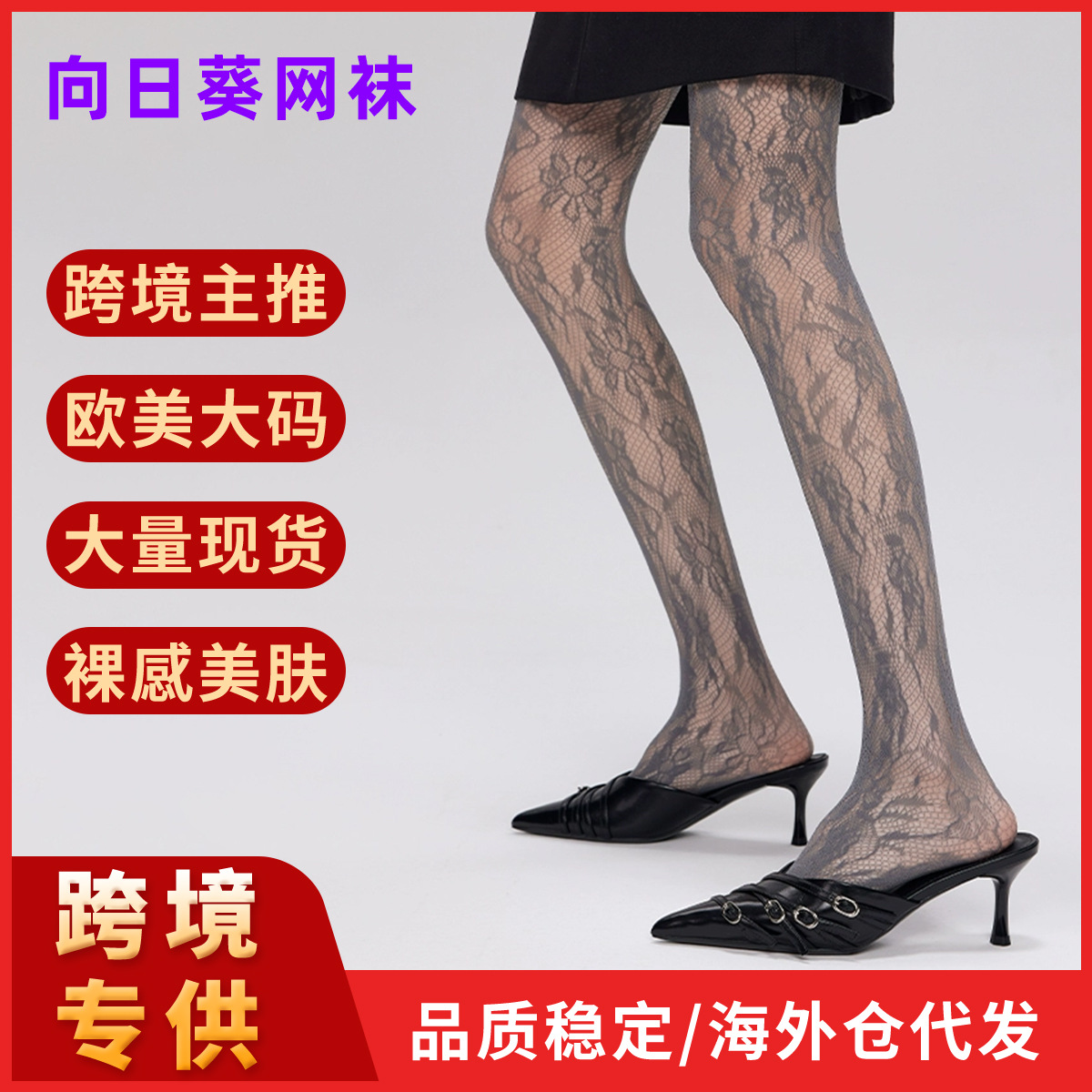 2025 Summer Thin Silk Stockings Solid Color Hollow Pantyhose Spice Girls Personality Pure Sexy Black Lace Tennis Stockings for Women