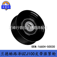 16604-50030Landcruiser4700UZJ100LX470/2UZƤ���ǽ��� �羳����
