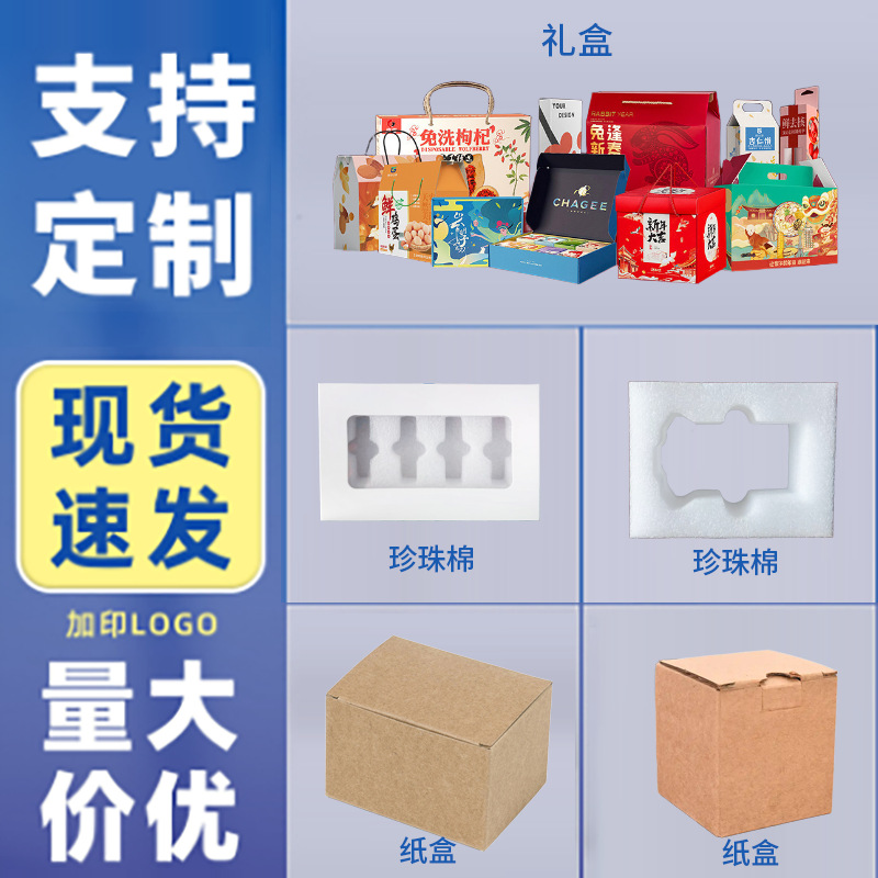 定制纸箱纸盒礼物彩色包装盒化妆品白酒红酒盒子食品精装外包装