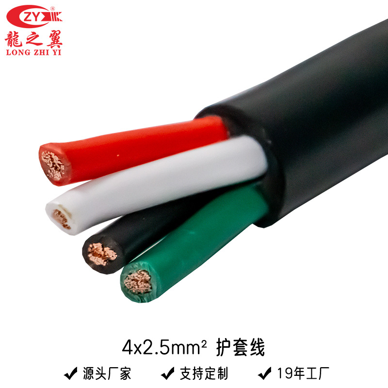 零下-40度柔软聚氯乙烯电线 龙之翼PVC耐寒冷线多芯线 4芯线