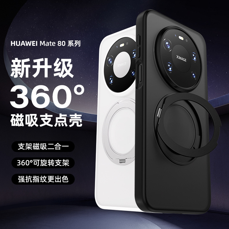 Suitable for Huawei Mate80 Mobile Phone Case Mate80Promax Ring-Shaped Magnetic Hardware Bracket All-Inclusive Anti-Fall Case Suitable for Huawei Mate80 Mobile Phone Case Mate80Promax Ring-Shaped Magnetic Hardware Bracket All-Inclusive Anti-Fall Case