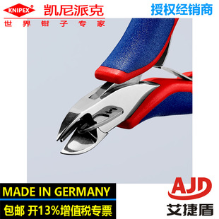 Cadic Multifunctional Tool Pliers 77 12 115 Digital Diagonal Pliers 115mm Pliers Head Mirror Polishing
