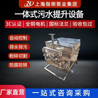全自动一体化地下室污水处理成套设备粉碎切割污水提水设备一体化