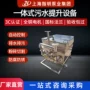 粉碎自动一体化切割设备