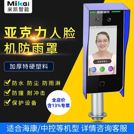 人脸识别设备;出入口机;门禁机