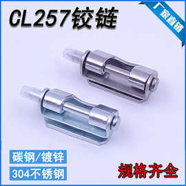 CL257不锈钢配电箱基业箱机箱机柜五金工业设备插销铰链合页HL049