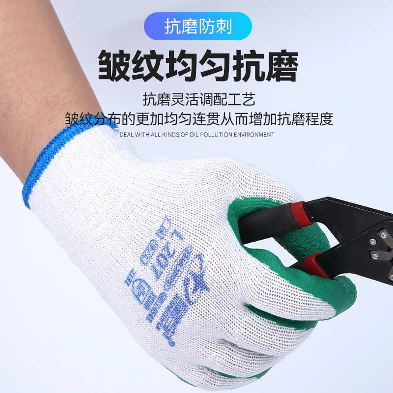 Xingyu guantes de látex al por mayor semi-inmersión guantes de protección laboral látex semi-colgante de 13 Pines de punto de nylon resistente al desgaste transfronterizo importado