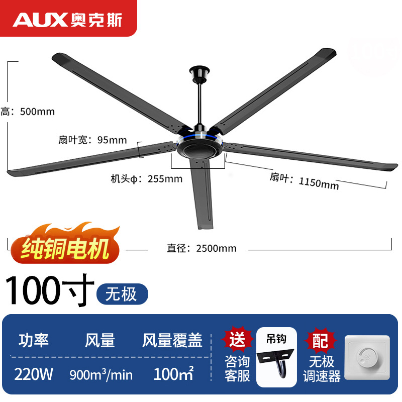 Ventilador de techo de buey viento grande 100 pulgadas Comercio exterior Super gran motor de cobre puro 2,5 m ventilador eléctrico industrial de alta potencia
