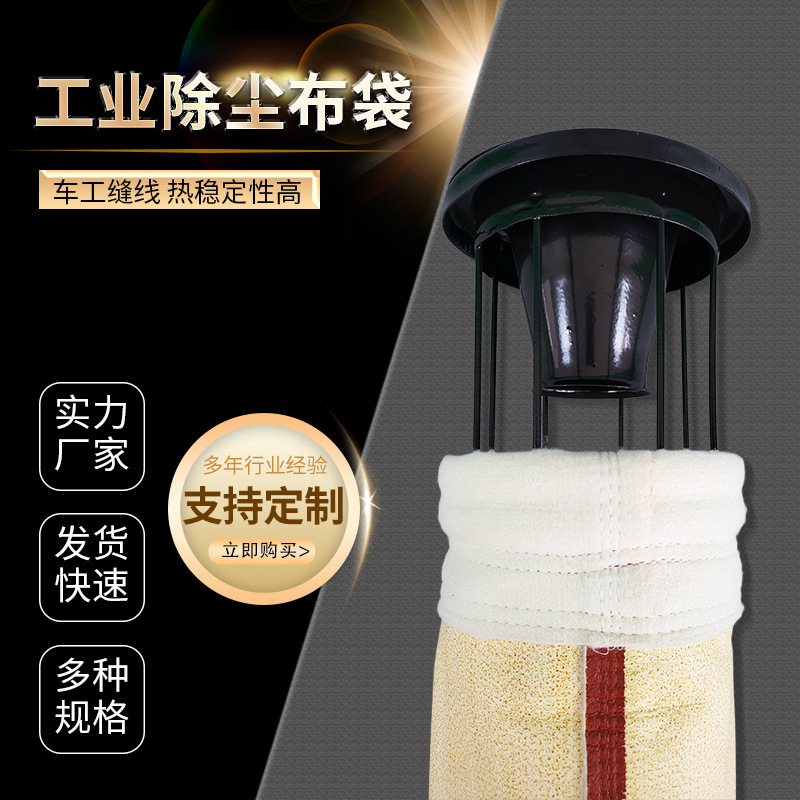 除塵布袋高温ptfeラミネート防塵フレームボイラーフィルターバッグポリエステル工業用集塵機ダストバッグフィルター|undefined
