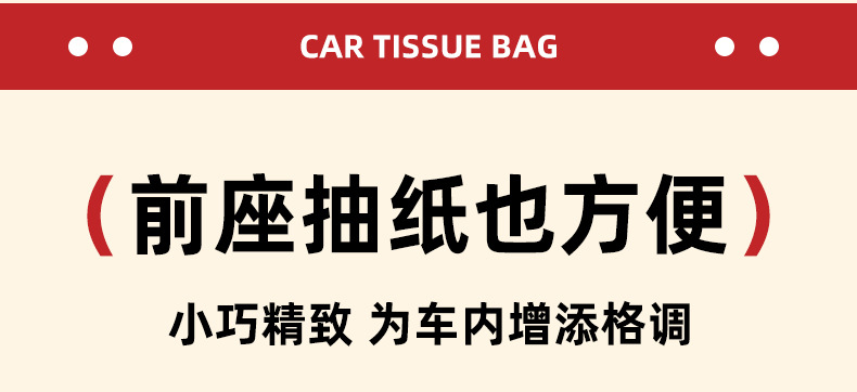 Car-Mounted Tissue Box, Cute Cartoon Style, Female Car Seat Tissue Hanging Bag, Tissue Box for Car Rear Seat