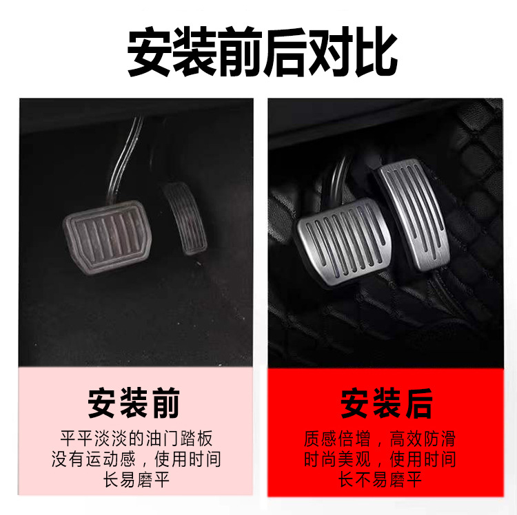 Suitable for Tesla Model3/Y GM Huanxin MY aluminum alloy accelerator brake rest protection pedal