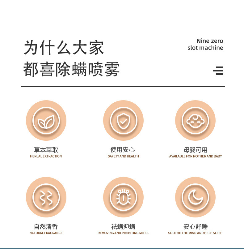 Green Zanthoxylum bungeanum mite removal spray Green Zanthoxylum bungeanum mite removal spray No-rinse mite removal agent for pregnant and infant use mite removal liquid manufacturer wholesale