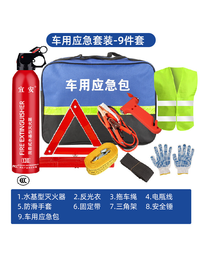 Car Emergency Kit, Vehicle Rescue Safety Kit, Portable Self-Driving Equipment, Car First Aid Tool Set