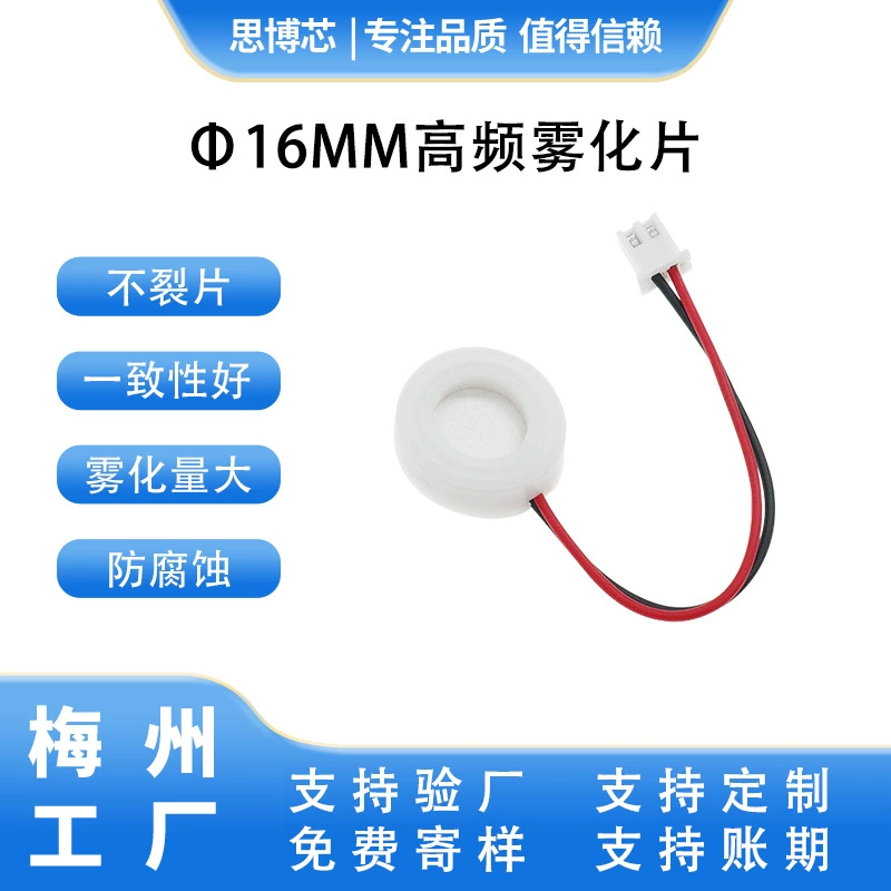 Новая промышленная высокочастотная распылительная пластина 2,4 МГц, диаметр 16 мм, коррозионностойкие комплектующие для водяных насосов, модель 2026 года