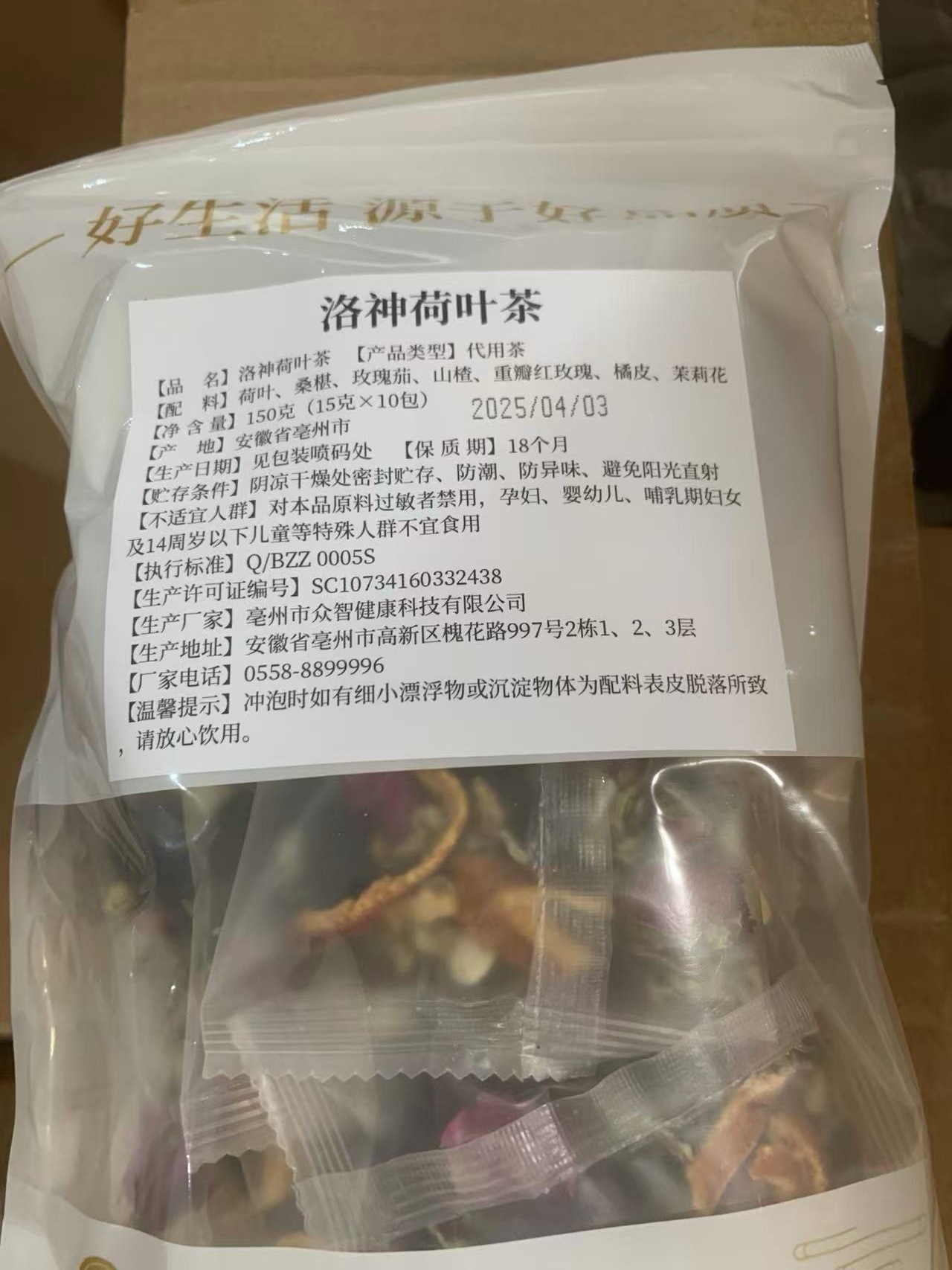 花と果実のお茶/詰め合わせ茶 龍眼、赤いナツメヤシ、クコ、チコリ、クチナシ、朝C、夜A茶、個包装ティーバッグ