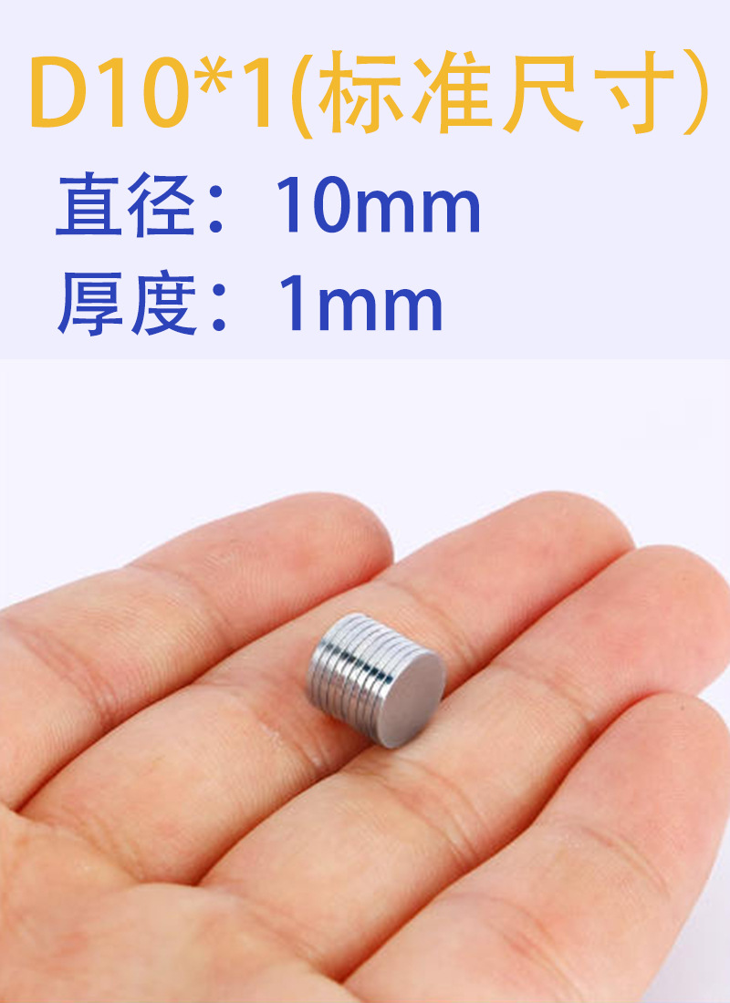 D10*1mm (standard size)
