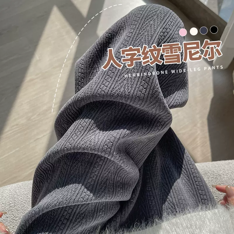 麦穗纹针织阔腿裤女秋冬季2025新款高腰显瘦直筒窄版雪尼尔加绒裤