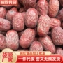 若羌新疆原生态代发干枣