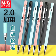 晨光AMP35601考试铅笔涂卡铅笔2B活动铅笔2.0mm学生考过自动铅笔