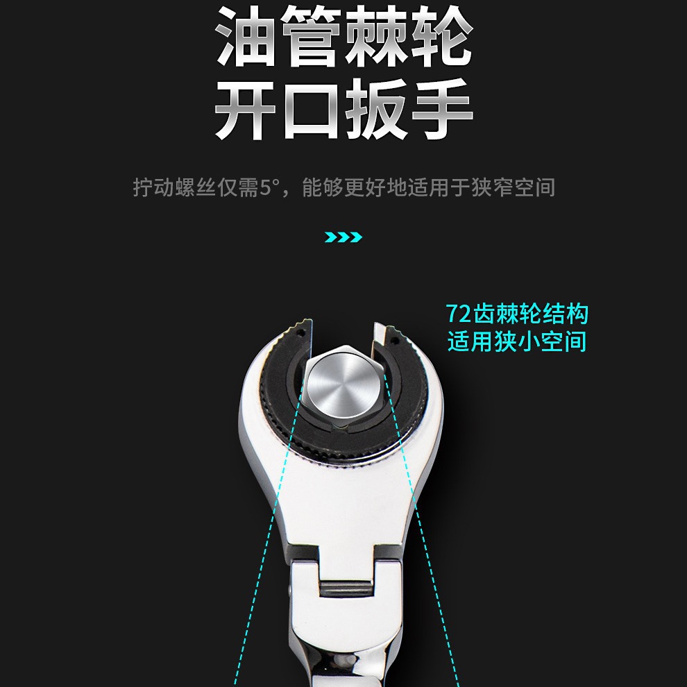 Abra la llave de tubo rápida de 72 dientes, la llave de tubo, la cabeza móvil, la llave de trinquete semiabierta que ahorra mano de obra, espacio estrecho
