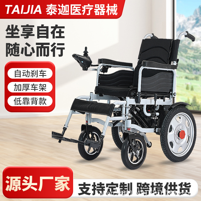 Cross-border export of smart electric wheelchairs for the elderly and disabled, fully automatic, lightweight, foldable, four-wheel mobility aid