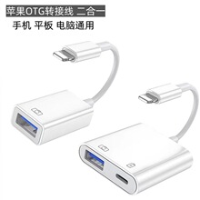 适用苹果otg转接头U盘转接线iphone手机麦克风声卡type-c转换器口