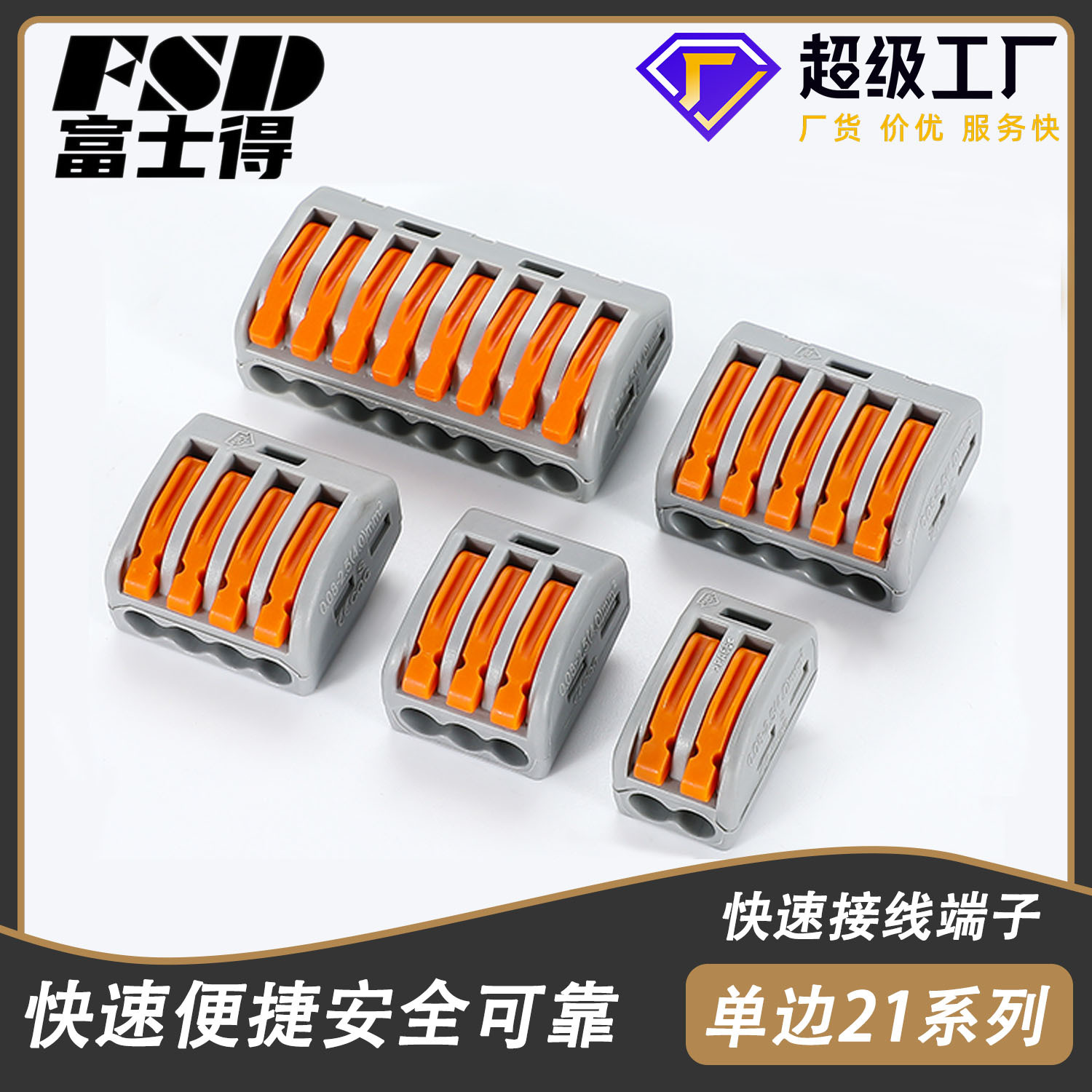 PCT单边电线连接器多功能212对接接头214紫铜并线器快速接线端子