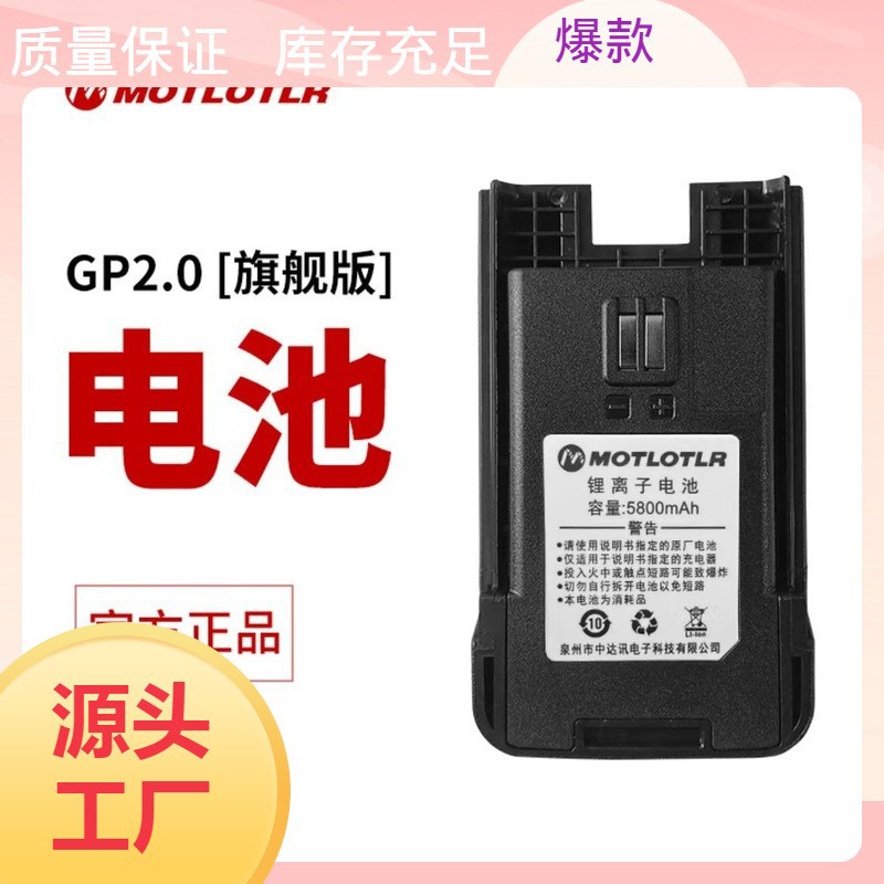 Baofeng 888S raptor versión batería de intercomunicador adaptada a BF - 888Splus / e50 versión leopardo volante batería de litio de gran capacidad