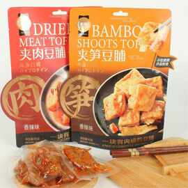 金语90g夹肉豆脯袋装夹笋香辣味夏日休闲麻辣零食下酒菜宿舍解馋.