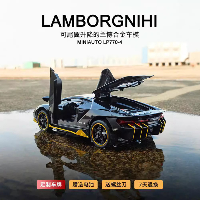 람보 스포츠카 모델 시뮬레이션 합금 자동차 모델 어린이 장난감 자동차 소년 경주 자동차 모델 장식품 컬렉션