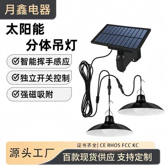 Cross-border split solar lamp household indoor and outdoor lighting street lamp light control one drag two double-headed courtyard waterproof lamp