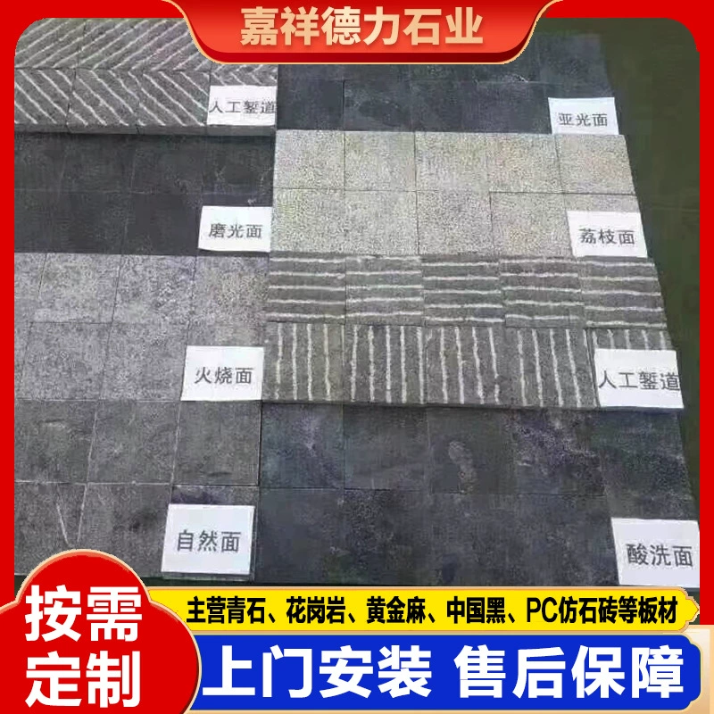 Прямые поставки с фабрики различных типов плит из натурального голубого камня для напольных покрытий, износостойких ступеней из голубого камня в античном стиле.