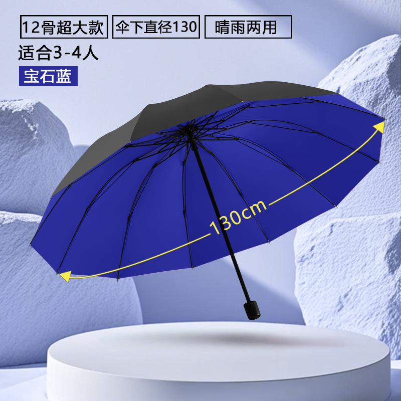 特大号雨伞男女超大号双人三人折叠伞晴雨两用黑胶防晒遮阳大阳伞|undefined