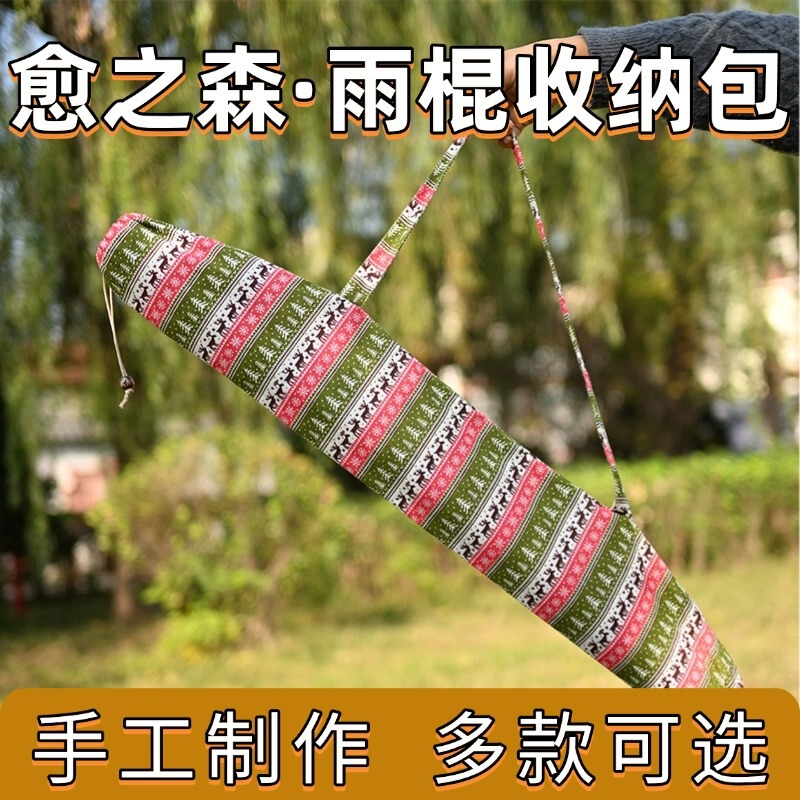 Yuzhi Forest Rain Stick Bag Cactus Rain Stick Rain Acoustic Storage Bag Rain Stick Therapy Instrument Outgoing Portable Bag Yuzhi Forest Rain Stick Bag Cactus Rain Stick Rain Acoustic Storage Bag Rain Stick Therapy Instrument Outgoing Portable Bag