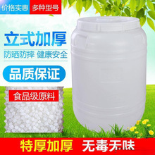 酵素桶发酵桶酿酒储水桶食品级塑料桶水果家用桶桶桶立式蜂蜜带盖