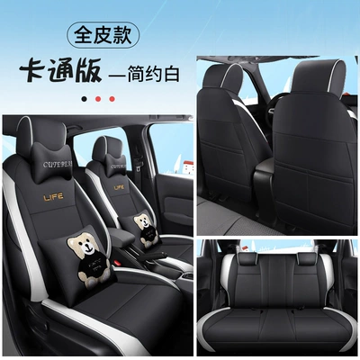 special car seat cover cushion Modelə uyğun (Original) oturacaq örtükləri - dyc-laifu-simple-white-full-truck-version-half-pack-111
