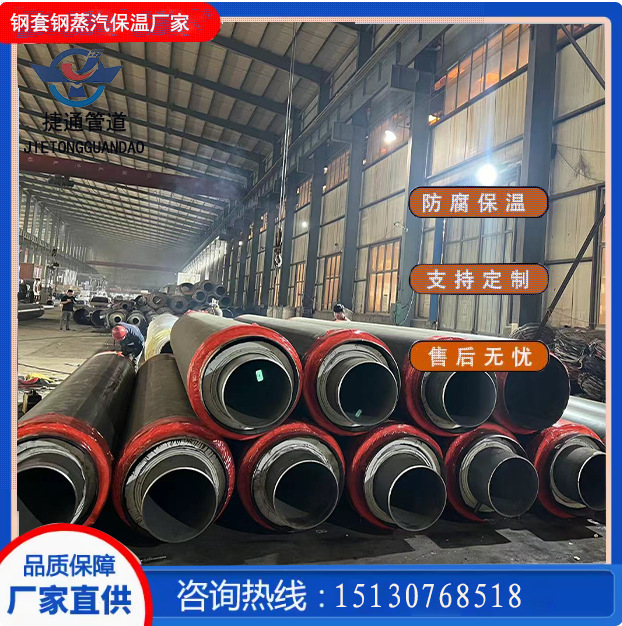 厂家热销 钢套钢蒸汽保温管 直埋式预制保温管