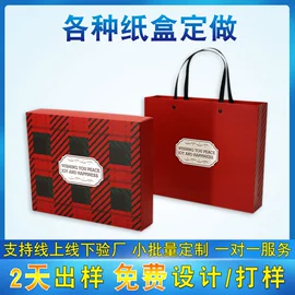 纸盒;包装产品定制;数码3C包装