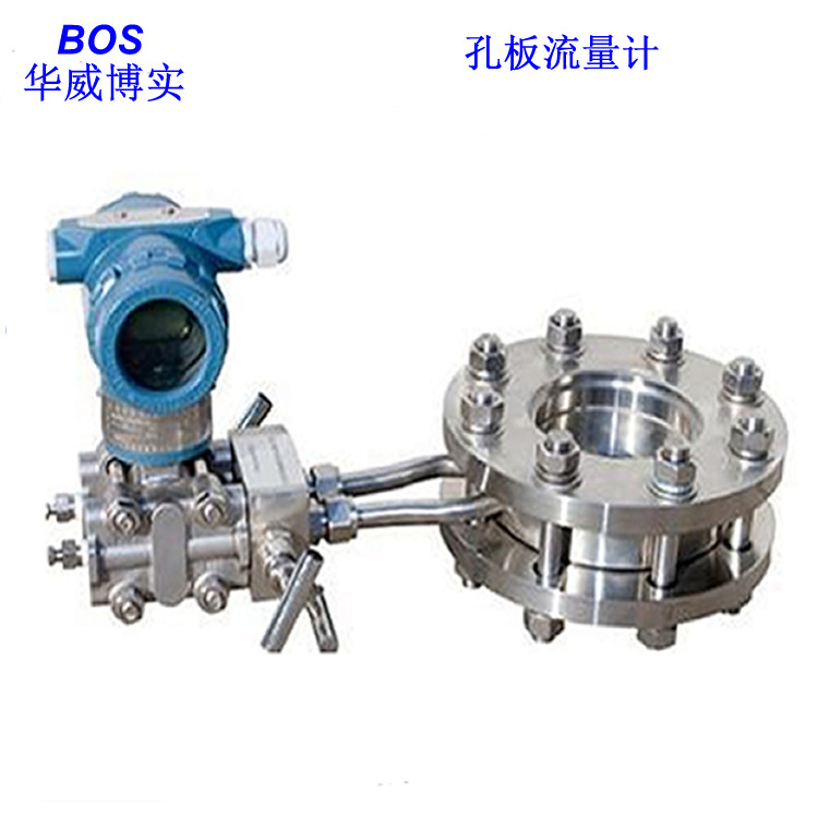 供应孔板流量计(蒸汽流量计 平衡流量计 调整型流量计)