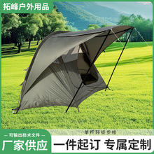 防雨通用单杆超轻徒步帐野营车尾帐篷车后地壳帐篷车尾遮阳徒步帐