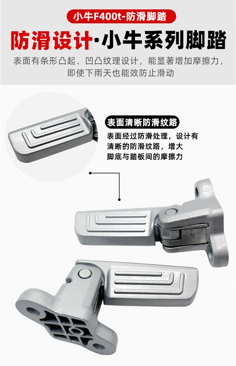 Suitable for Mavericks Electric Vehicle Umax/U3 Rear Pedals Mqil/Uqi+ Foldableable Aluminum Alloy F400T Pedals