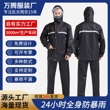 外贸工厂批发加厚雨衣雨裤套装骑行全身防暴雨反光电动车分体雨衣
