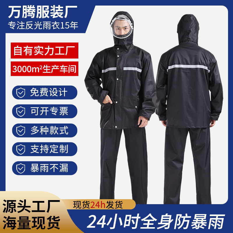 Foreign trade factory wholesale thick raincoat rain pants suit riding full body rainstorm reflective electric car split raincoat