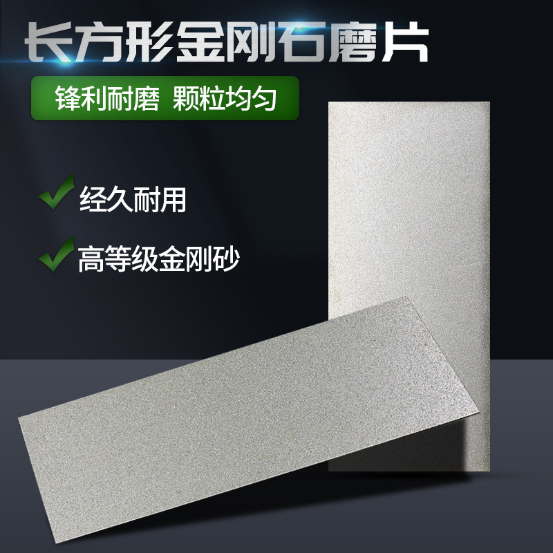 ダイヤモンド長方形研ぎ器、篆刻刀、研磨用エメリー、翡翠印石研磨砥石|undefined