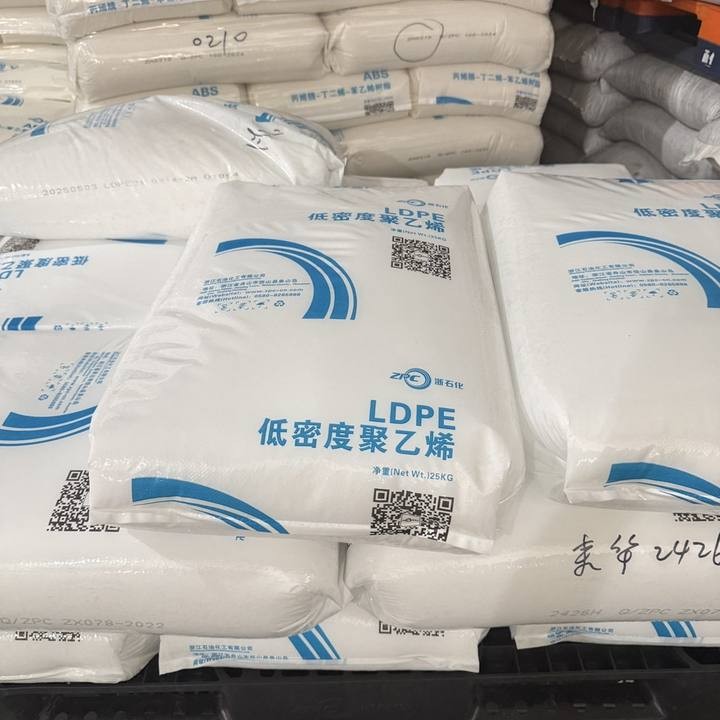 聚乙烯高压2426H塑料原料浙江石化吹膜用的挤管价格不高诚信经营
