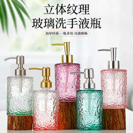 高颜值水波纹洗手液分装瓶250ml旅行按压沐浴露洗发水分装太空瓶