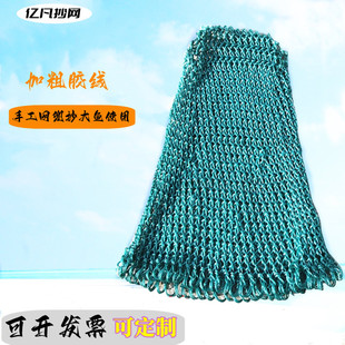 42 strands of thick nylon net pocket hand woven nylon net pocket 55cm net pocket fish net pocket