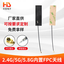 2.4GWIFI�����쾀 /2.4G/5G/5.8G����FPC�쾀 �p�l������ȫ���쾀